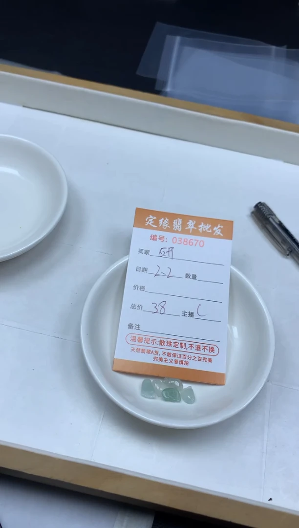 【闪购商品】翡翠散珠翡翠散珠