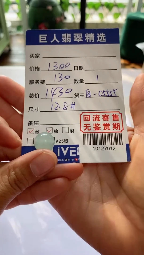 【闪购商品】翡翠颈饰未镶嵌多人-10127012