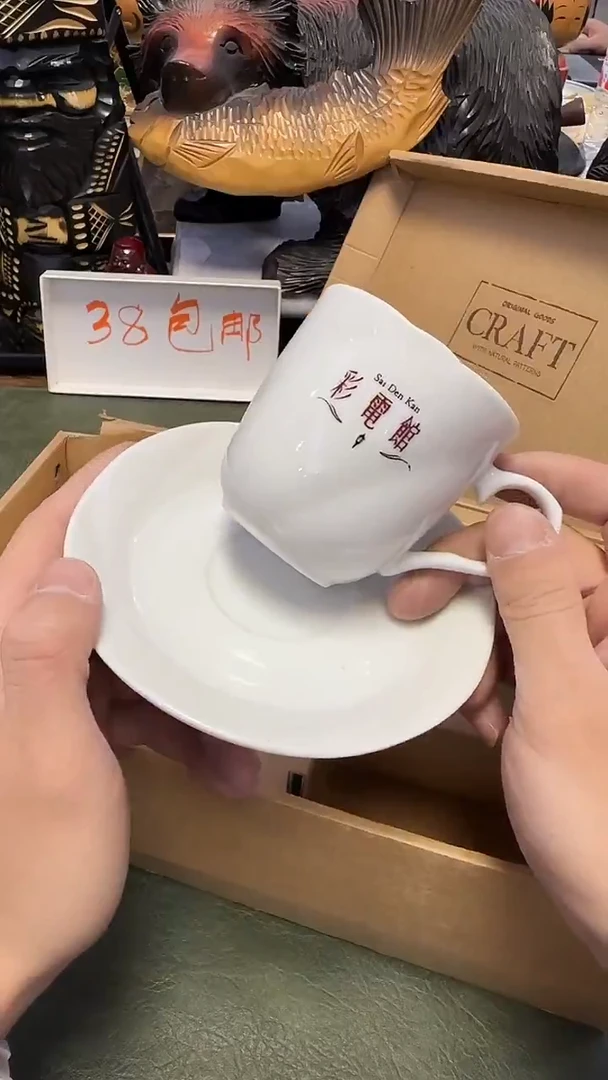 702········杯2套