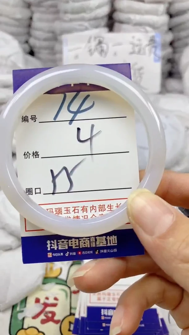 手镯玛瑙/玉髓未镶嵌74