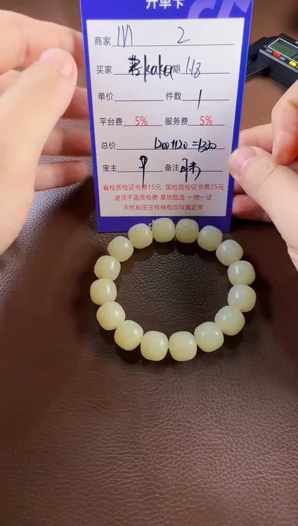 【闪购商品】和田玉挂件未镶嵌手串