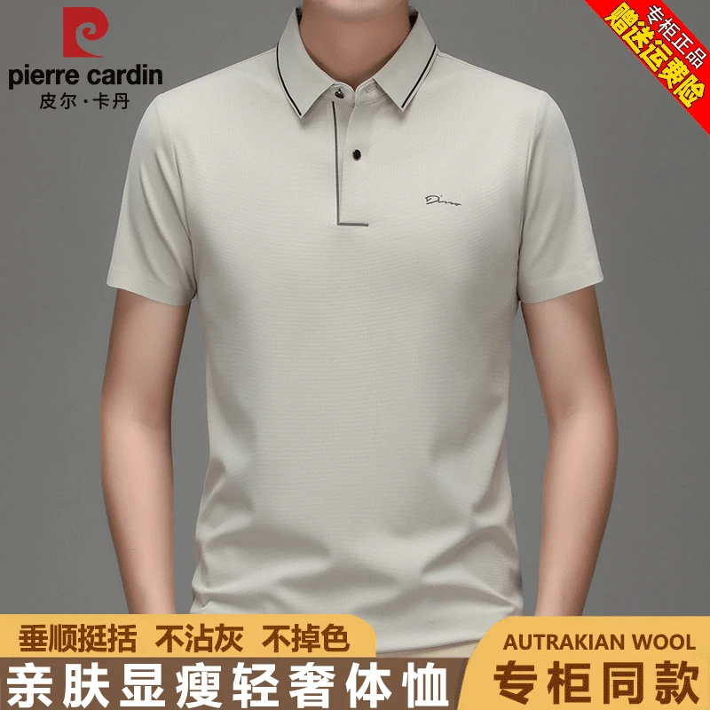 皮尔卡丹短袖T恤男士中年2025夏季新款爆款男款休闲翻领POLO衫潮