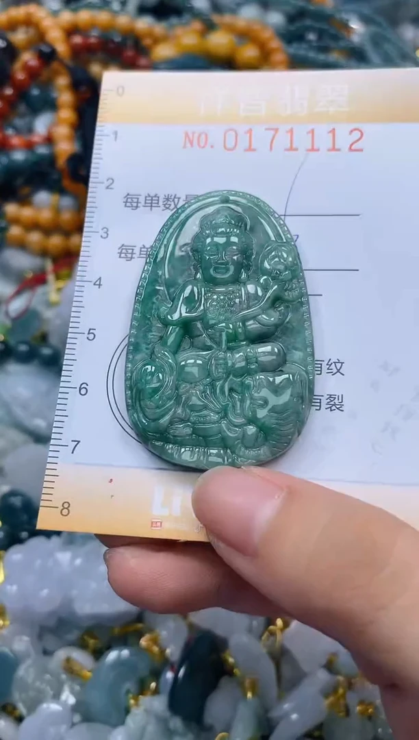 翡翠未镶嵌颈饰闪购0171112