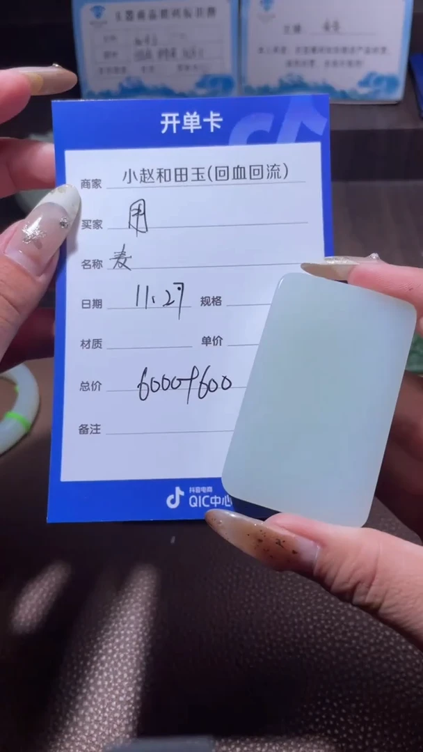 未镶嵌和田玉挂件用****7y82