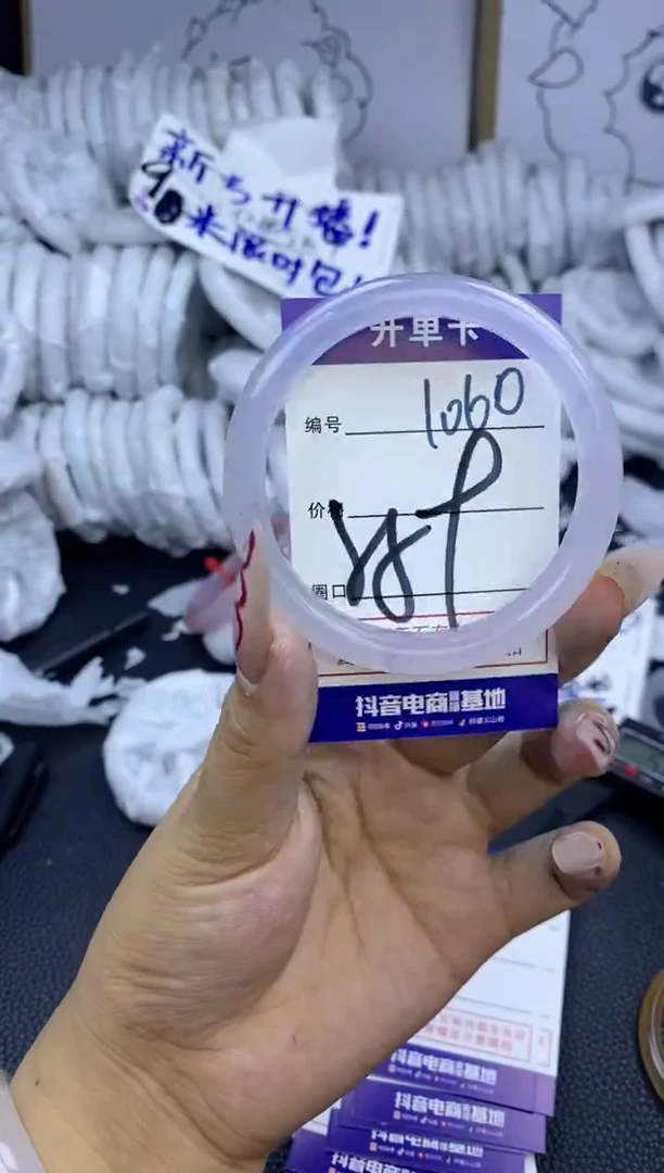 手镯玛瑙/玉髓未镶嵌1060