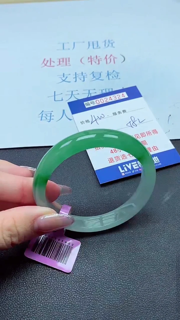 以实物为准00024324