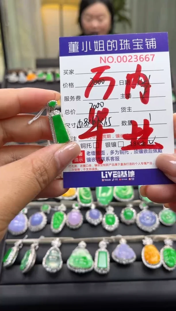 【闪购商品】翡翠吊坠(不含链)18K金镶嵌吊坠