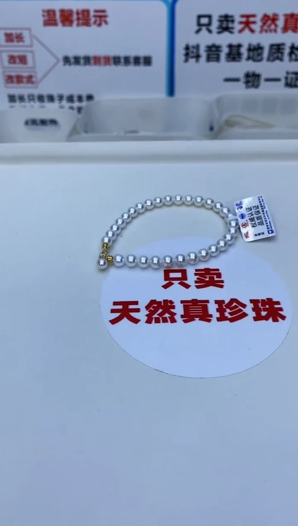 淡水珍珠手链银S925镶嵌ysl66 手链