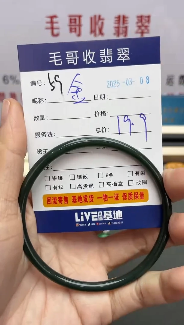 【闪购商品】和田玉（糖玉）手镯未镶嵌0308059