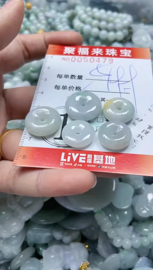 【闪购商品】翡翠颈饰未镶嵌闪购0050479多样性发其一