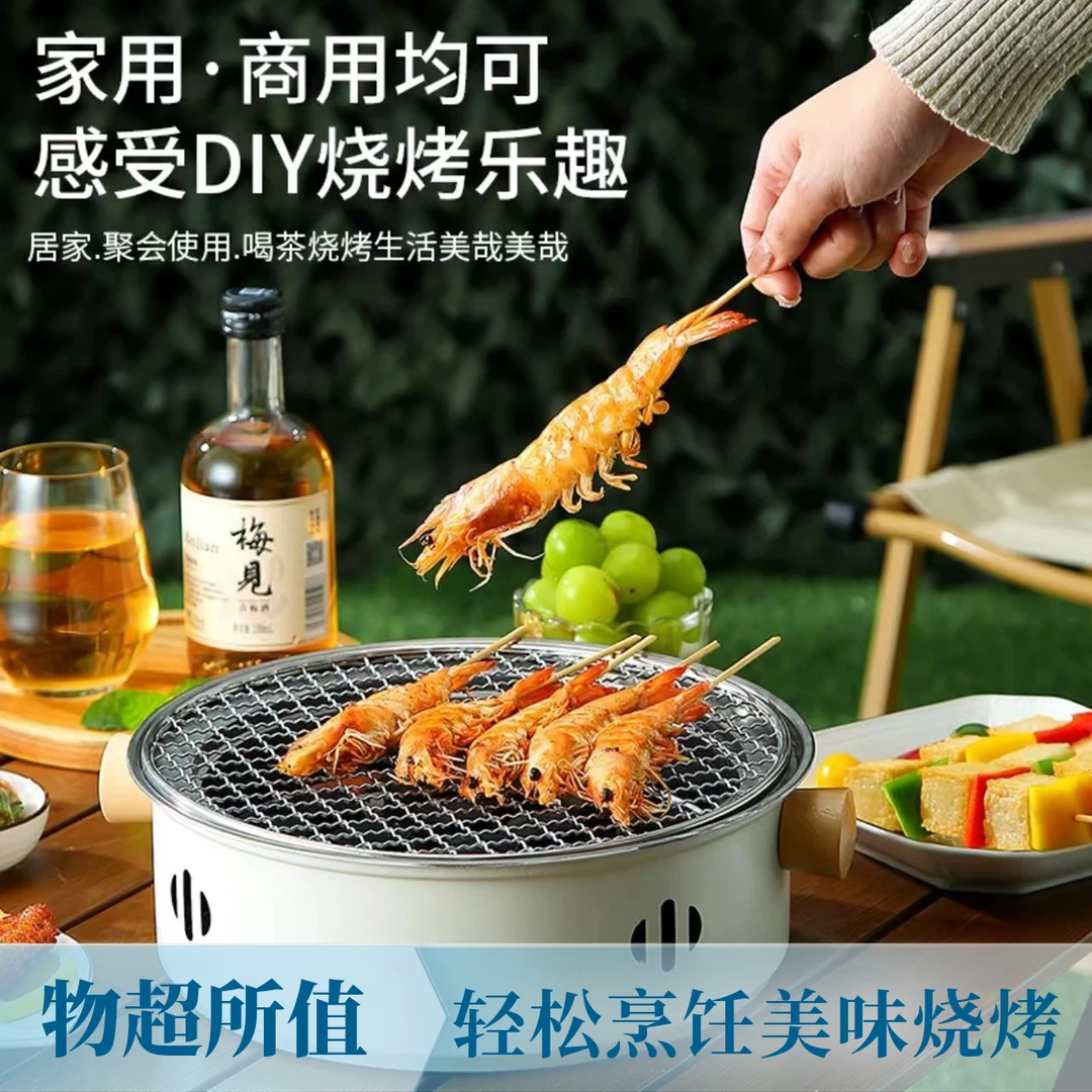 【拍一发四】32公分围炉煮茶户外烧烤烤炉家用韩式露营便捷烧烤炉