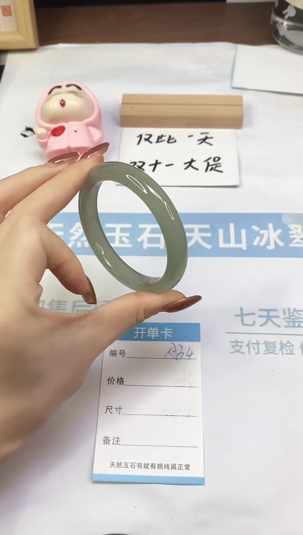 未镶嵌手镯东陵石A34  57.2