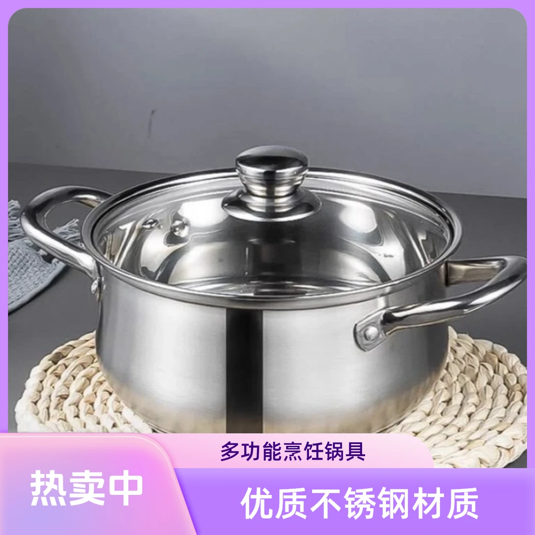 【外贸款24CM大肚锅】不锈钢汤锅宿舍拉面双耳苹果锅家用大肚网红锅