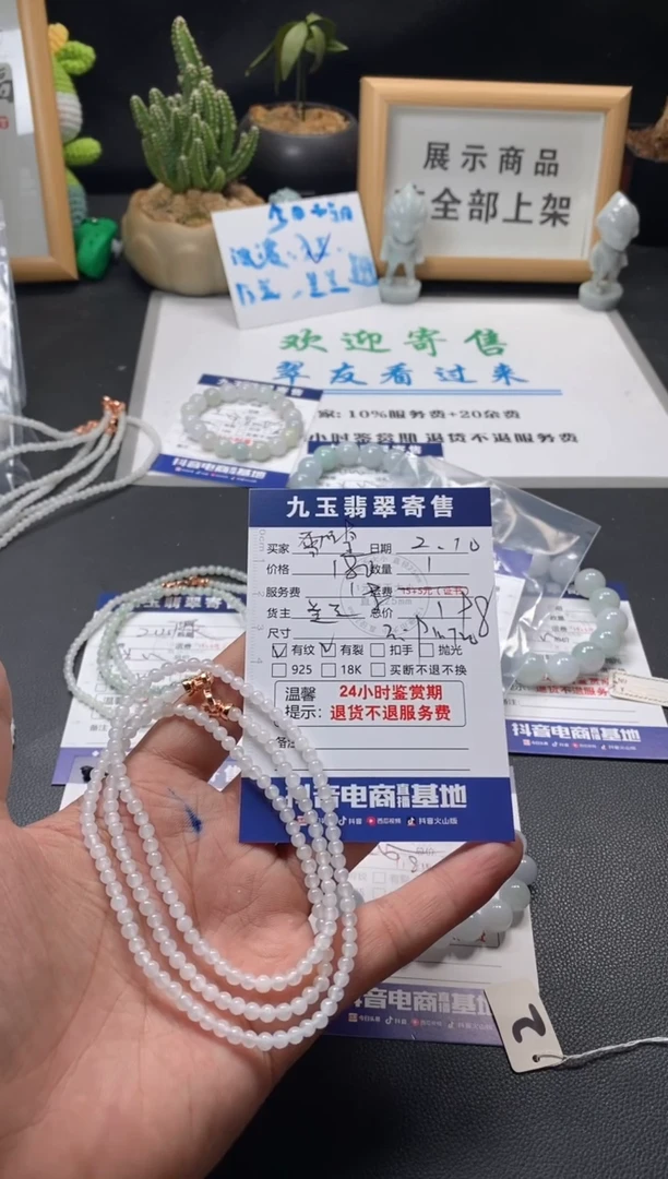 【闪购商品】翡翠手串未镶嵌买断