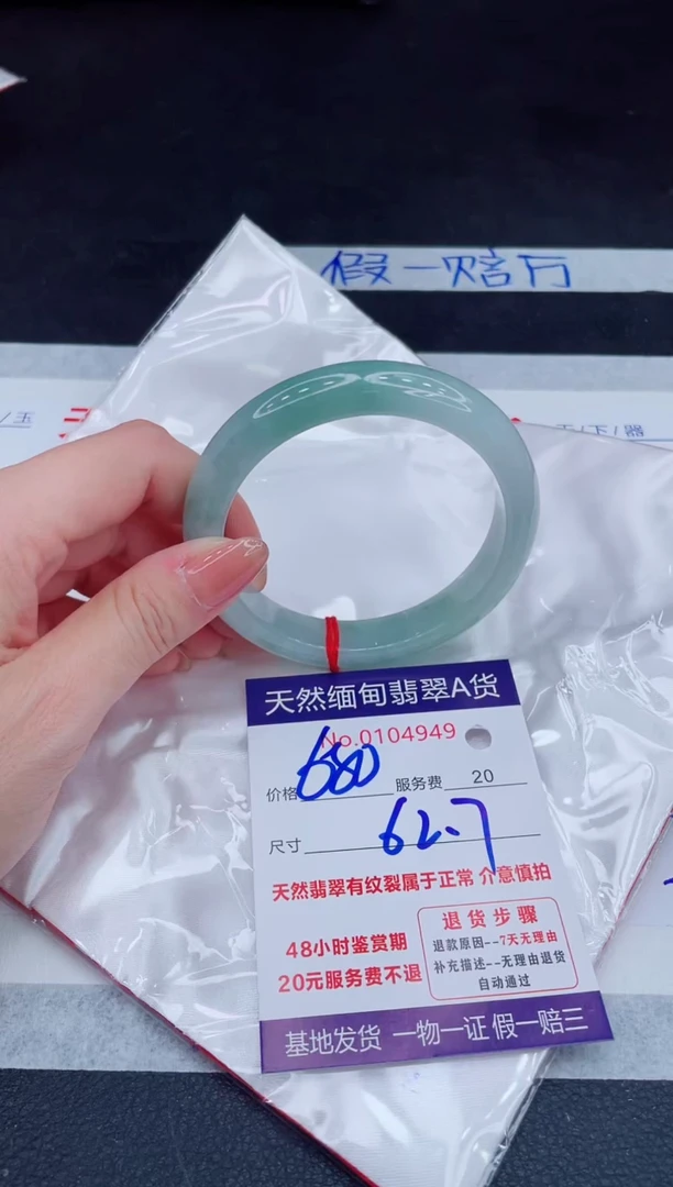 未镶嵌手镯翡翠680.00