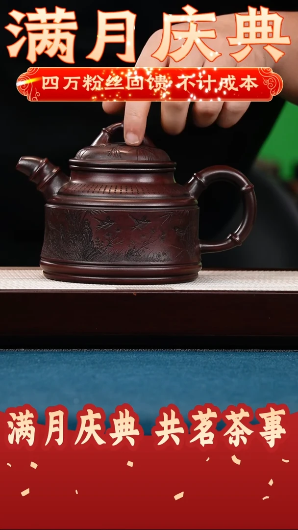 竹鼎 铁血红砂 燕子