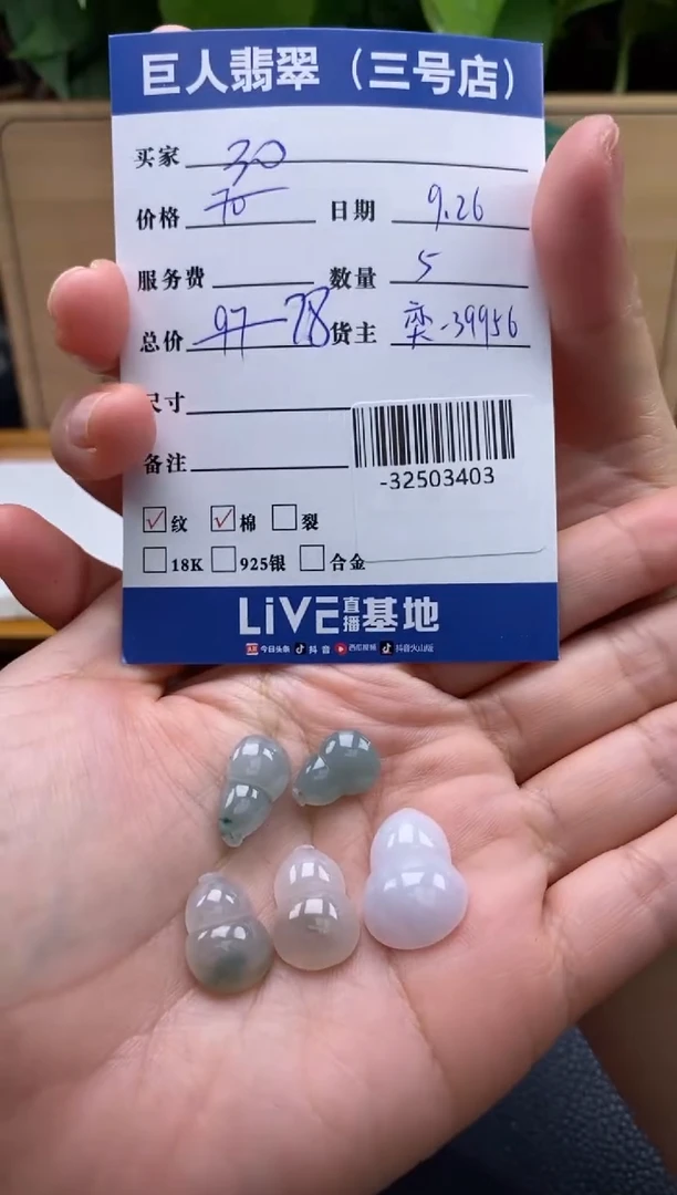 颈饰未镶嵌翡翠多人-32503403