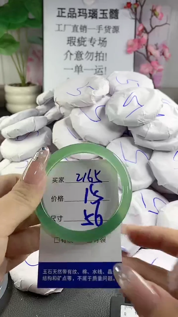 玛瑙/玉髓手镯未镶嵌2165