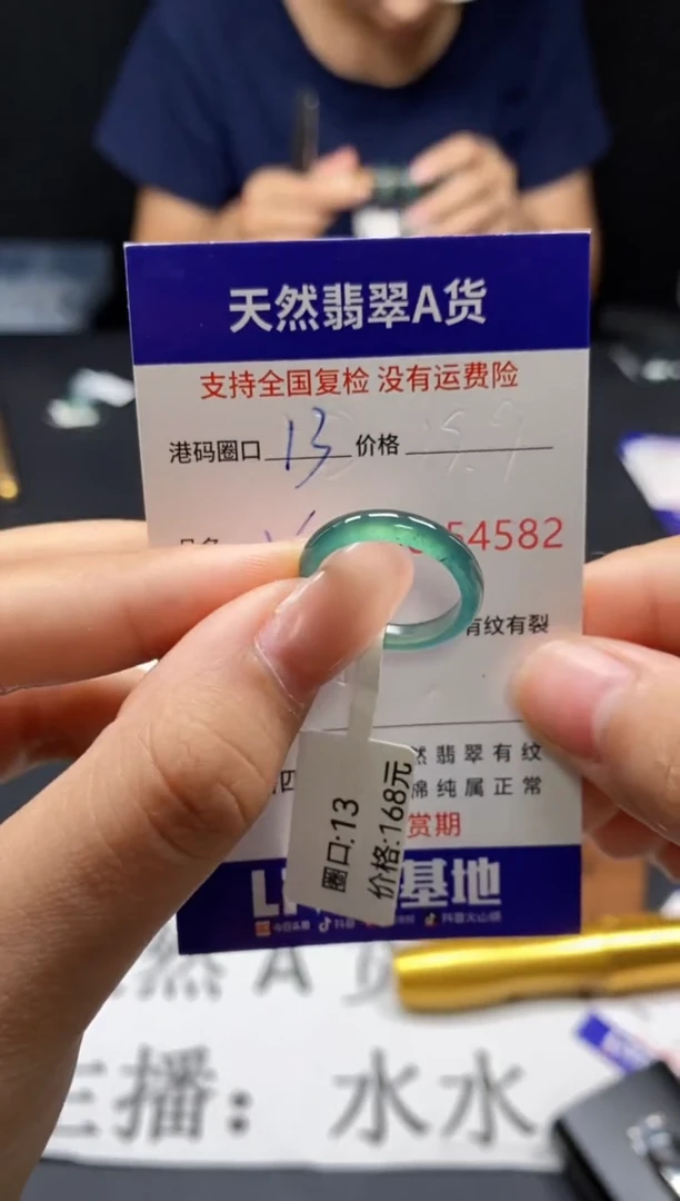 未镶嵌戒指翡翠天然A货翡翠4582