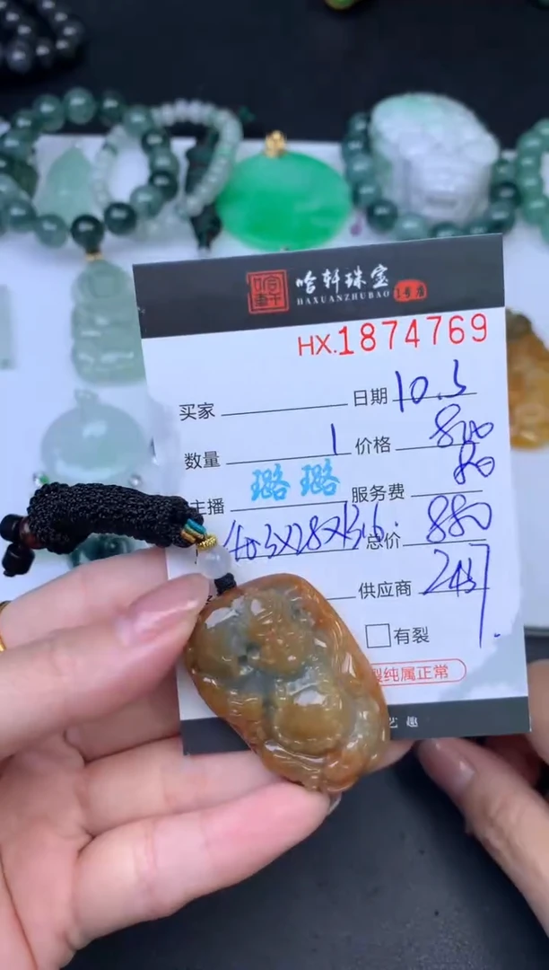 未镶嵌挂件翡翠哈轩  挂件1