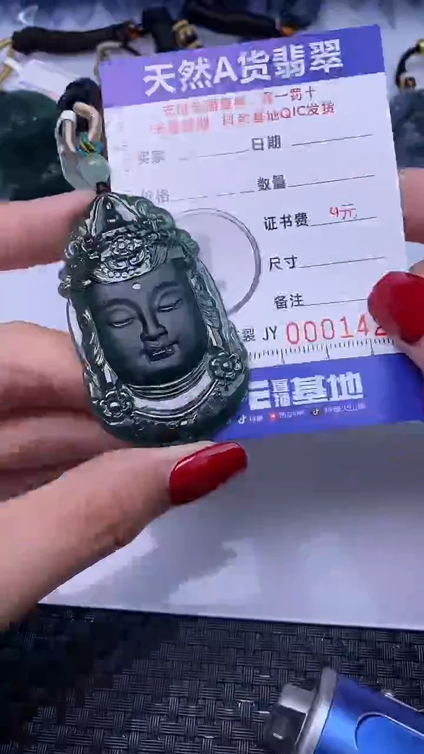 颈饰未镶嵌翡翠