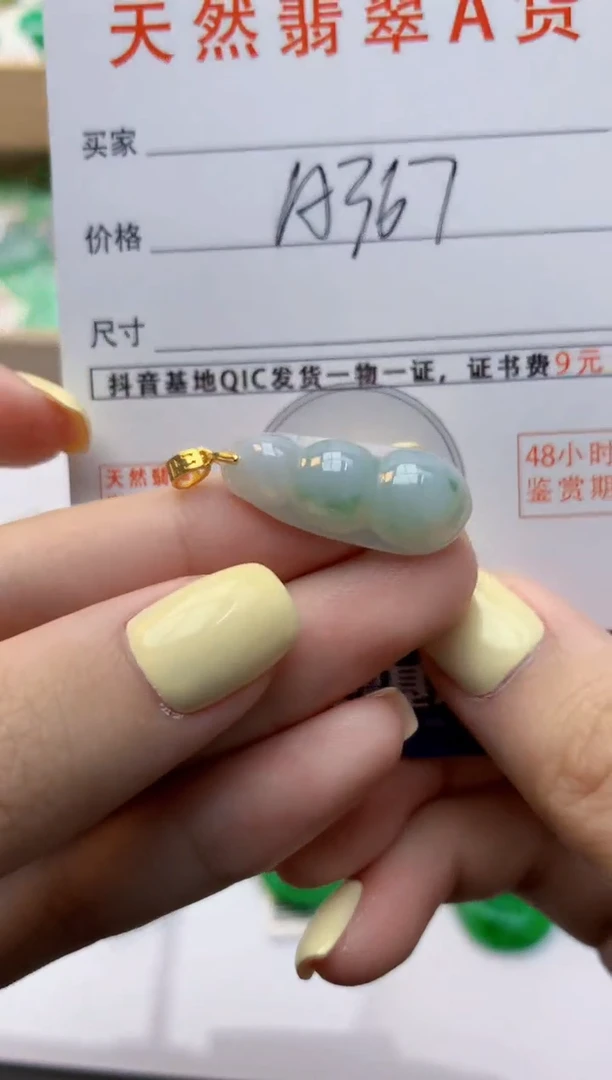 颈饰未镶嵌翡翠天然缅甸A货翡翠百元以上9元证书费自理