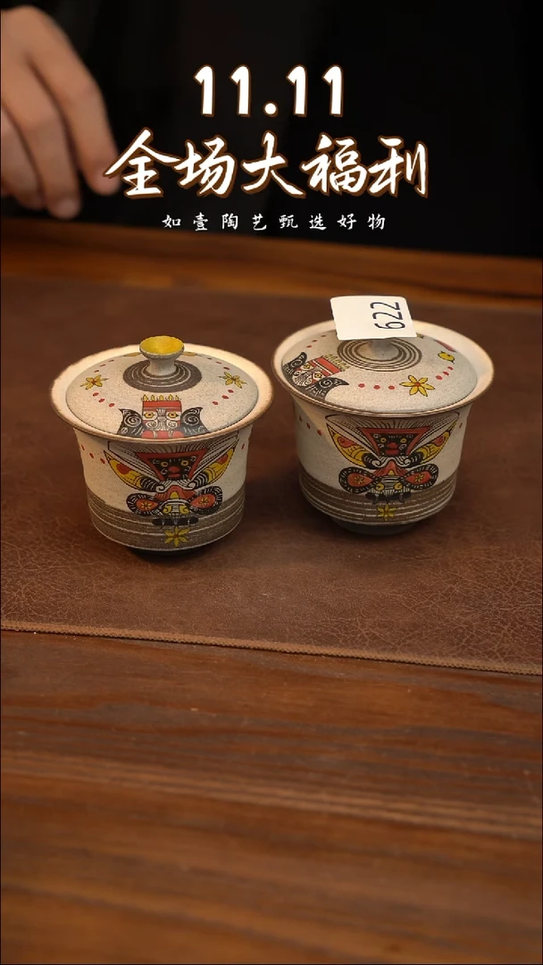 如壹陶艺甄选好物同款一个