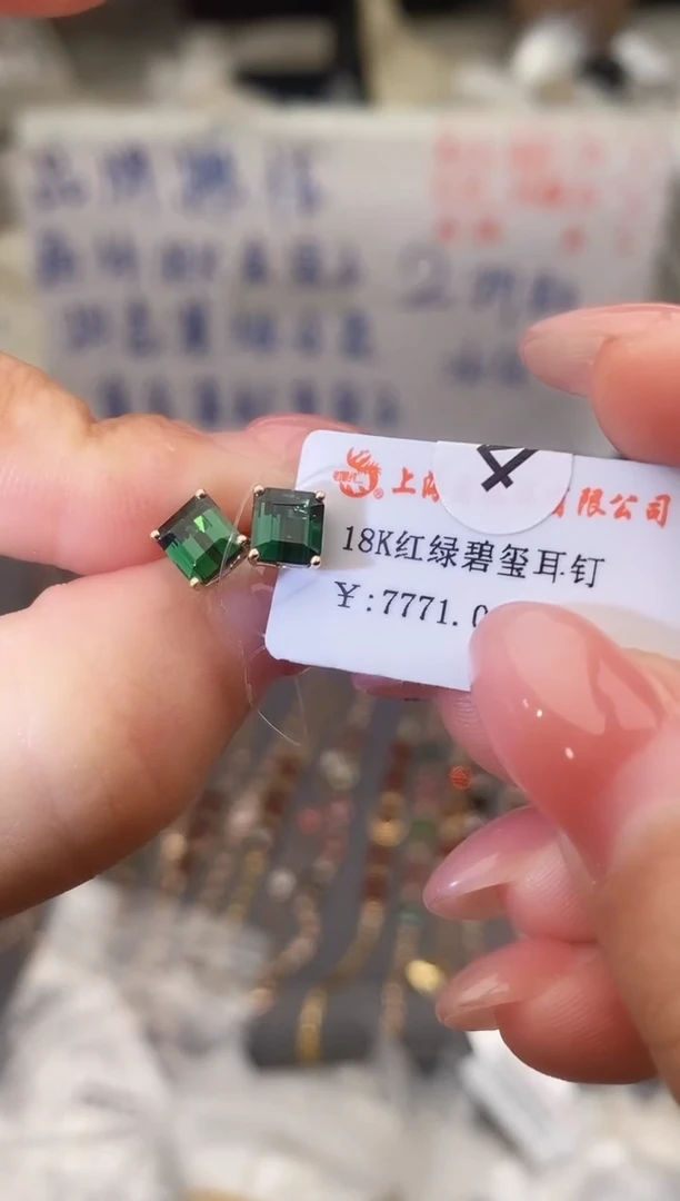 18K金镶嵌耳饰碧玺--专柜--