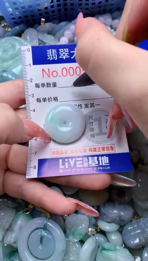 翡翠未镶嵌吊坠(不含链)5649