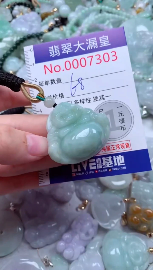 吊坠(不含链)未镶嵌翡翠7303