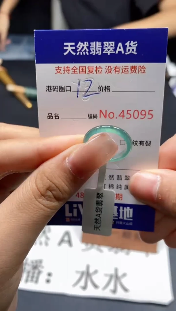 未镶嵌戒指翡翠天然A货翡翠5095