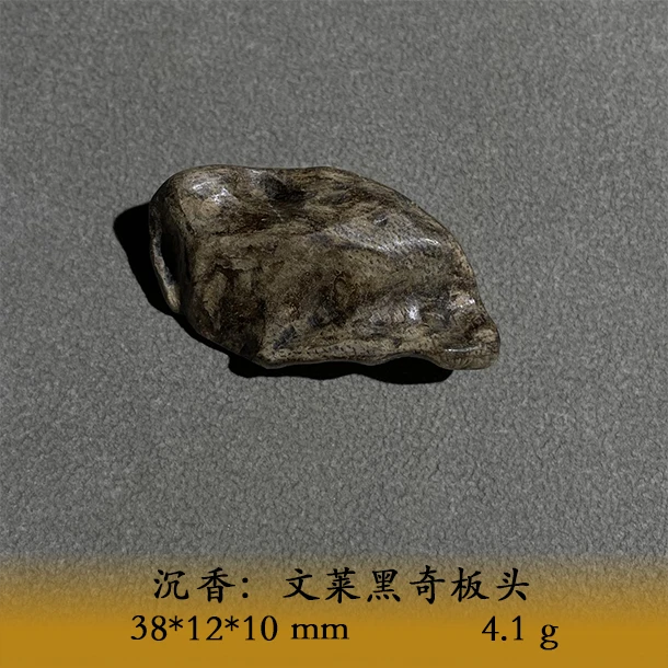 LSYTP天然野文莱黑奇板头C012