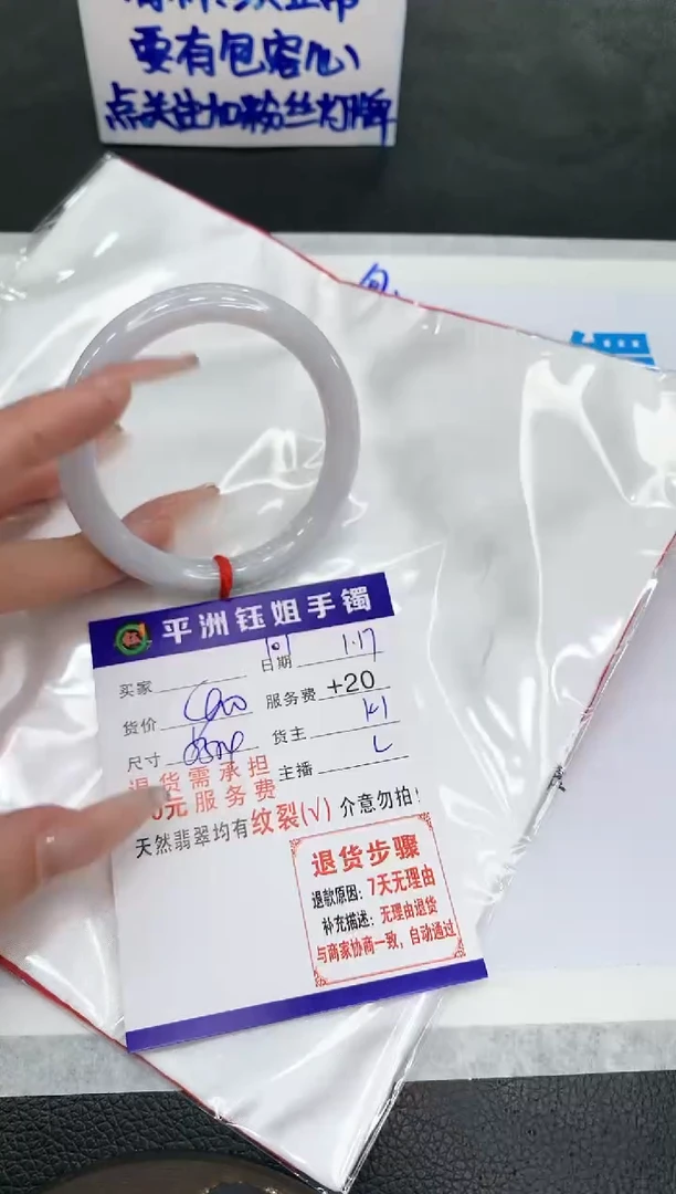 【闪购商品】翡翠手镯未镶嵌1111111111111