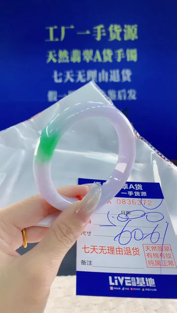 未镶嵌手镯翡翠72