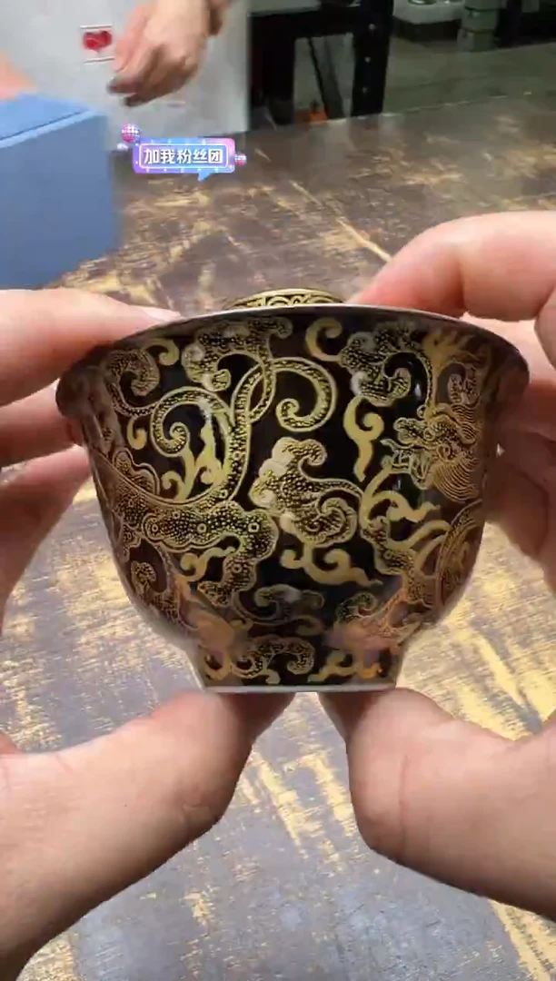 c*青衿堂金银错缠枝龙纹盖碗