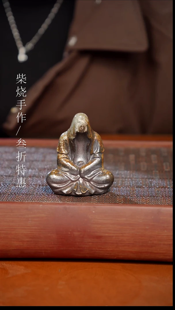 陶瓷奢瓷/瑞寅柴烧茶器（茶宠）1285