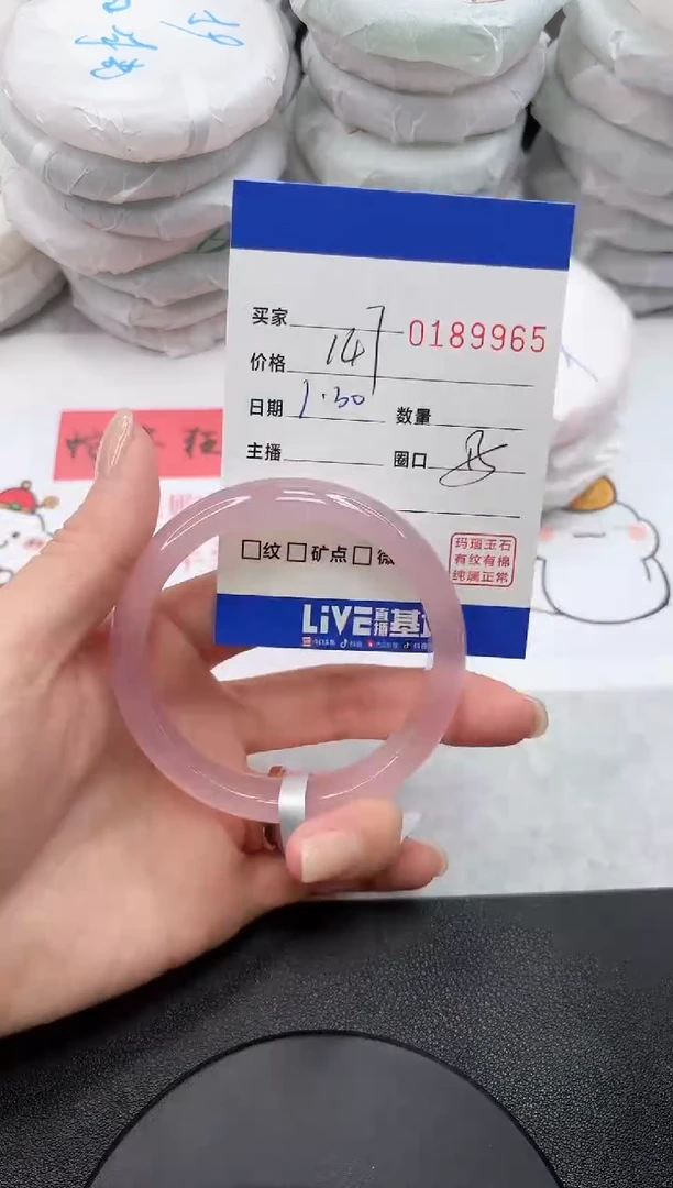 【闪购商品】玛瑙/玉髓手镯未镶嵌9965