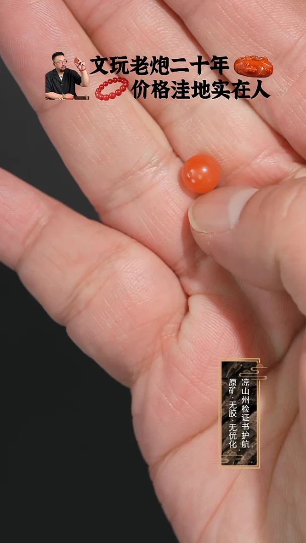 未镶嵌单珠南红玛瑙樱桃红圆珠单珠7.5mm