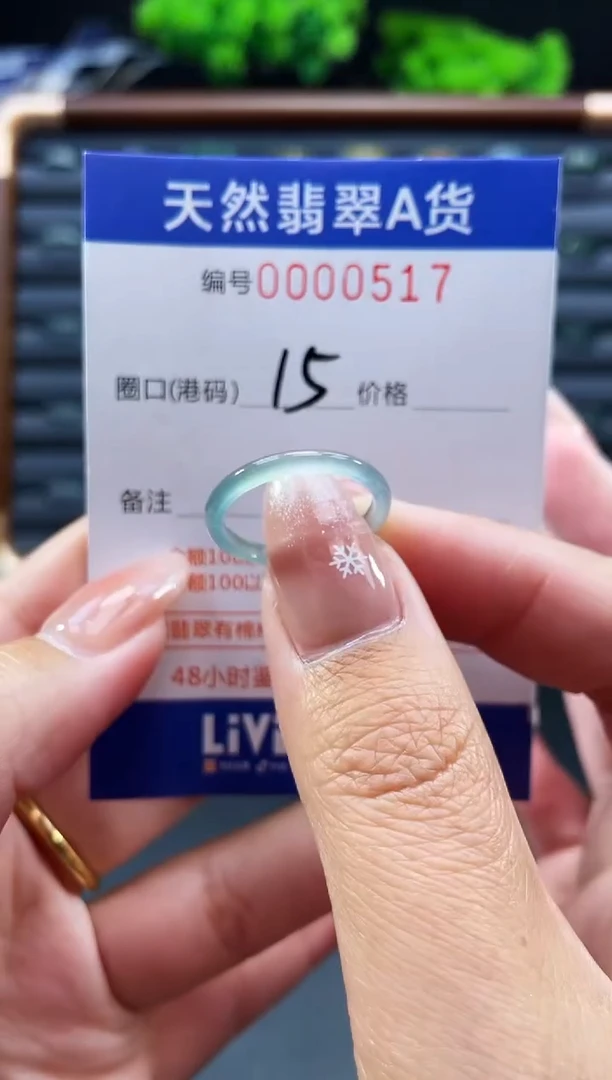 未镶嵌戒指翡翠戒圈