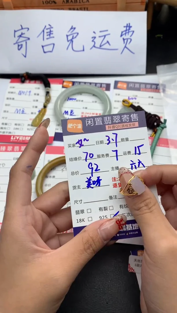 【闪购商品】翡翠颈饰未镶嵌挂件
