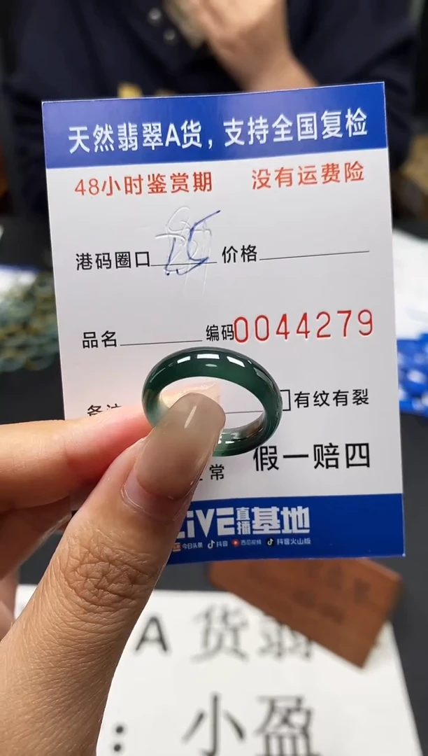 未镶嵌戒指翡翠天然A货翡翠4279