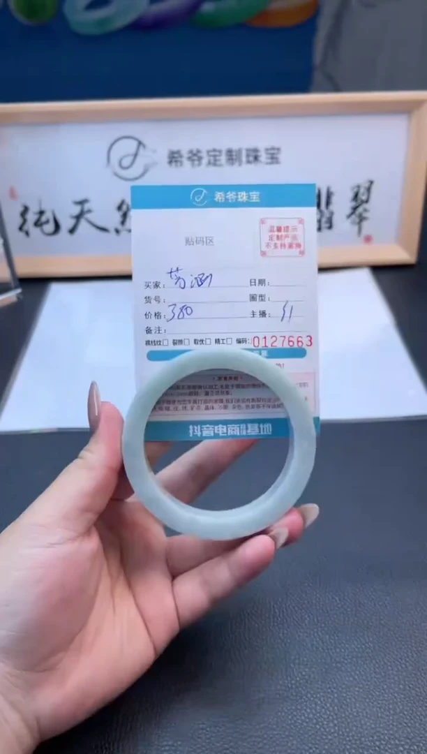 未镶嵌手镯定制翡翠芳****涵61-65