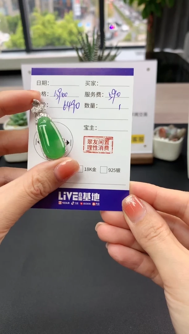 【闪购商品】翡翠吊坠(不含链)18K金镶嵌福瓜|5900+590不退不换
