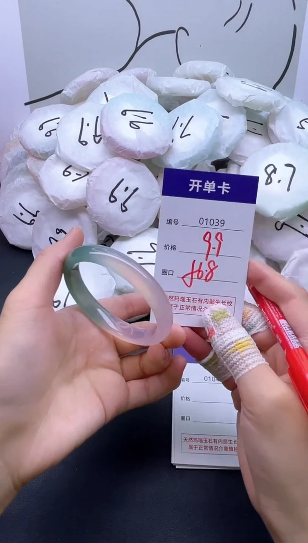 手镯玛瑙/玉髓未镶嵌1039