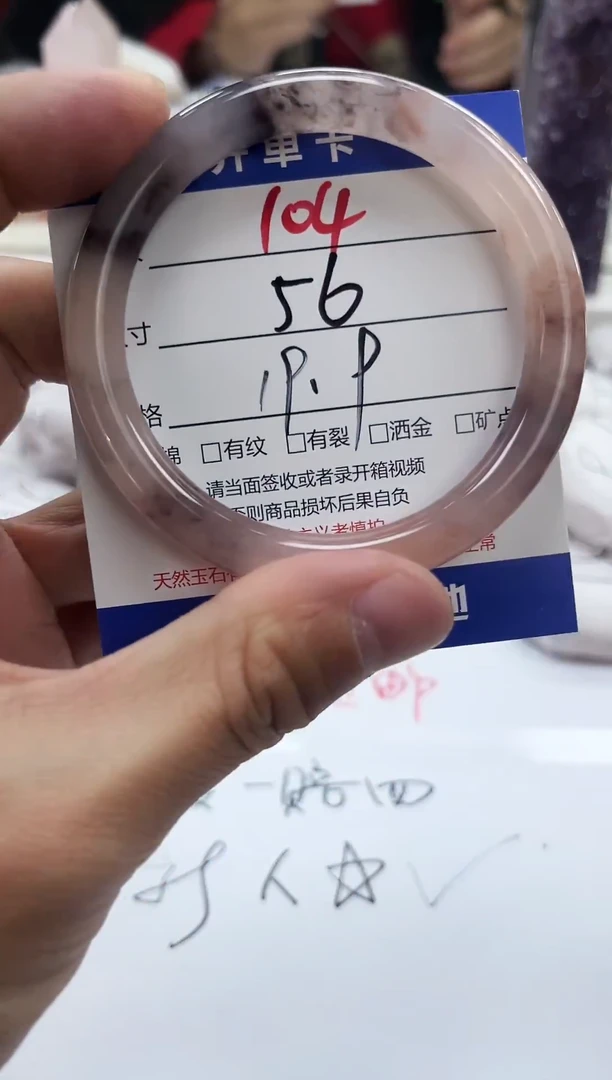 未镶嵌手镯石英质玉104-56