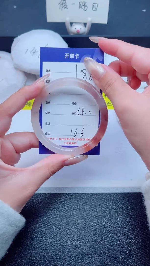 未镶嵌手镯石英质玉188-58