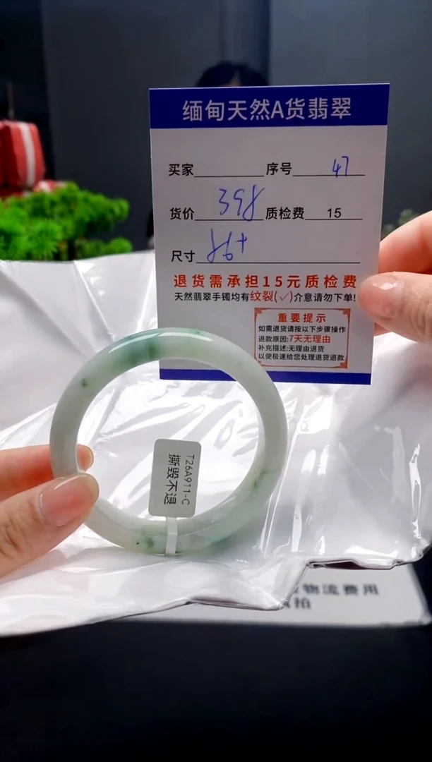 未镶嵌手镯翡翠47缅甸天然A货翡翠需包容瑕疵，介意慎拍