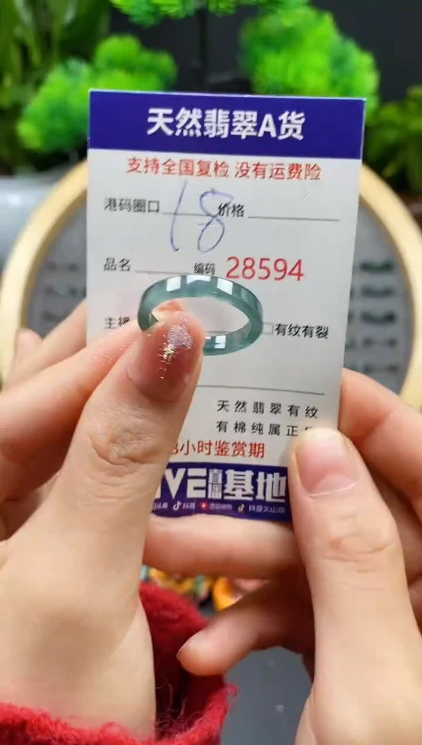 【闪购商品】翡翠戒指未镶嵌天然翡翠戒圈8594