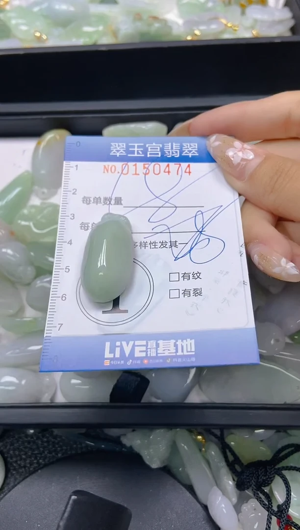 翡翠未镶嵌颈饰闪购0150474