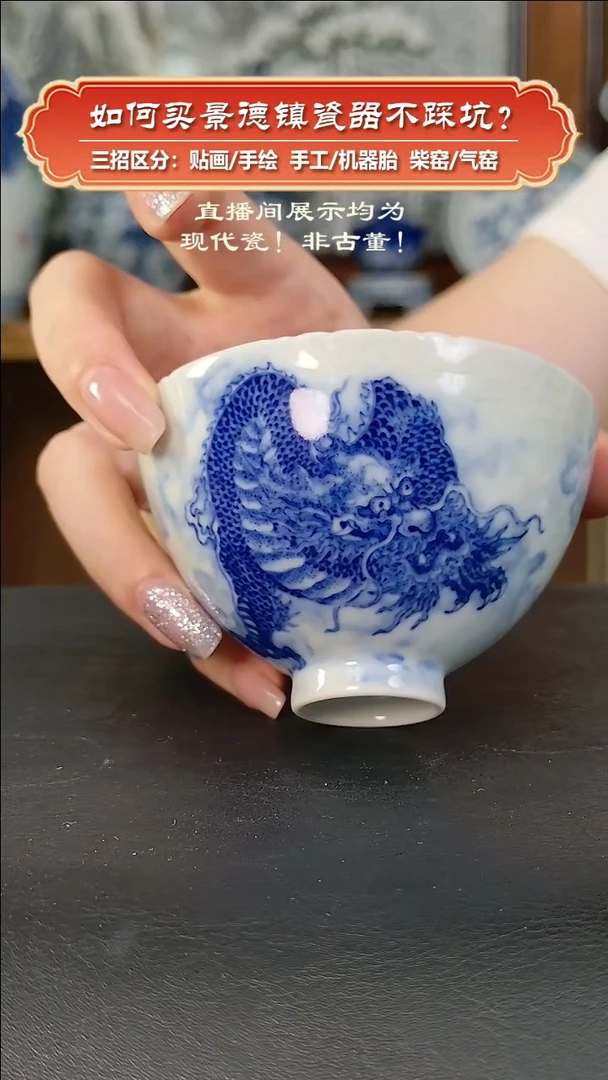 杯心**橙九畹柴窑-手绘雕刻胎青花龙纹鸡心杯